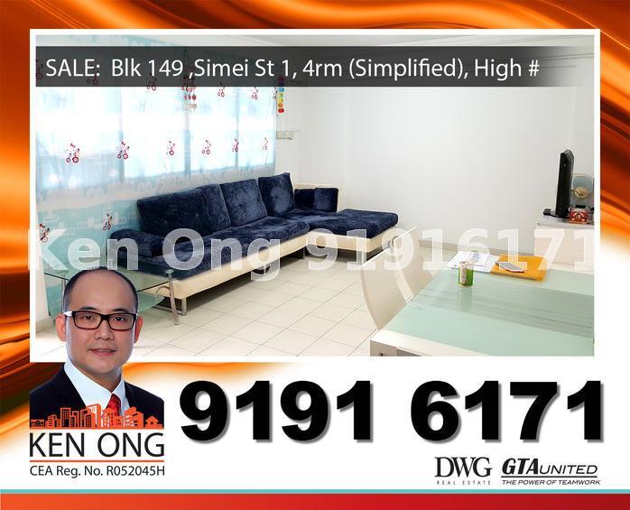 Simei Street 1 thumbnail photo